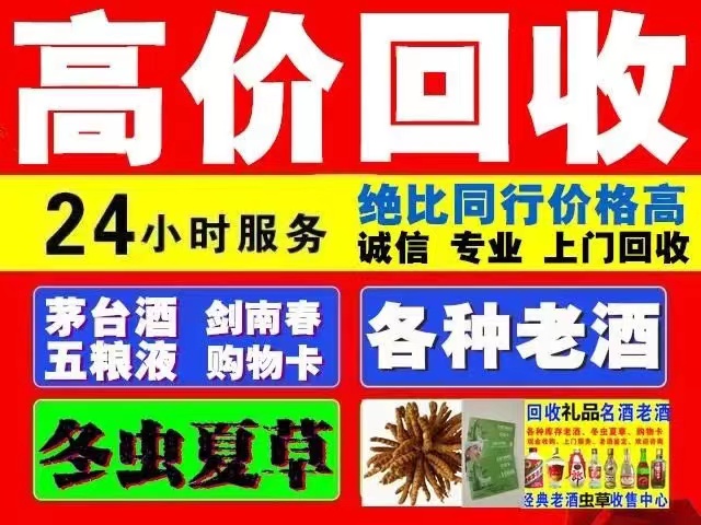北湖回收1999年茅台酒价格商家[回收茅台酒商家]