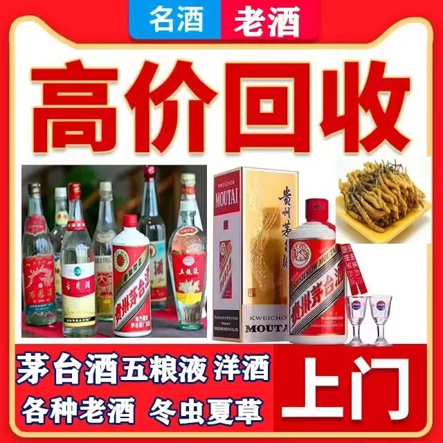 北湖八十年茅台酒回收上门哪里回收(附近上门回收茅台酒）